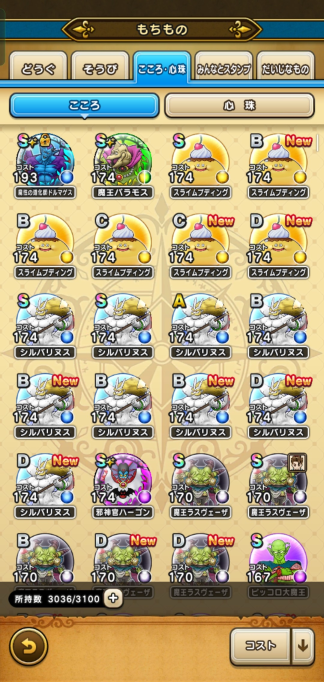 いつもの毎日が冒険に変わる。いまこそ『ドラゴンクエストウォーク』を始めよう！【夏休み毎日ゲームレビュー祭2025】の画像