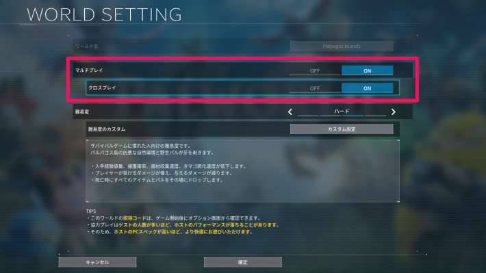 クロスプレイはできる？の画像