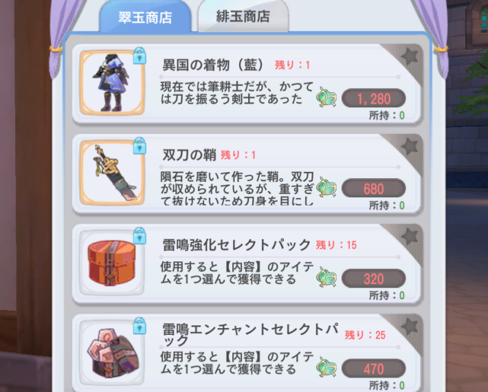 ラグナロクX】シーズン機能まとめ【ROX】 - ゲームウィズ