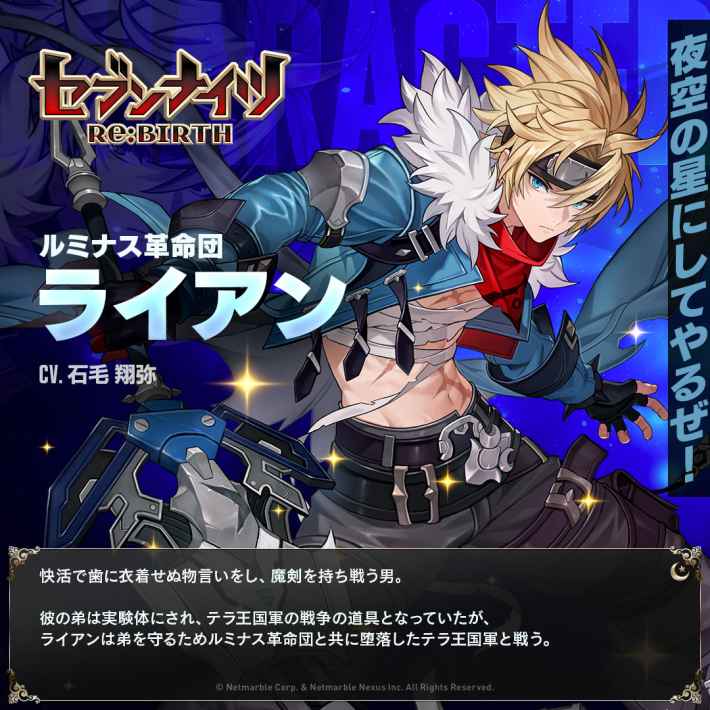 ライアンの事前画像