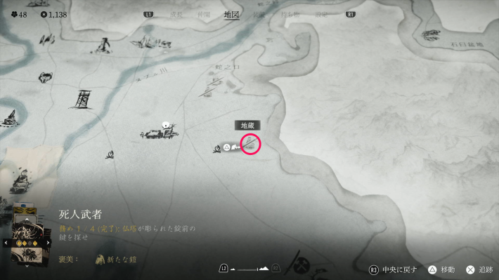 サブクエスト「名僧の教え」で行く場所の地蔵のマップ画像
