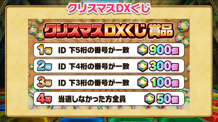 2025年11月29日の公式生放送情報まとめの画像