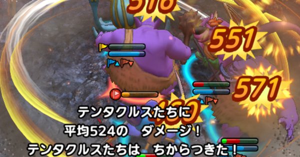 ドラクエタクト トロルキング攻略とおすすめ編成 Vsクエスト ゲームウィズ Gamewith