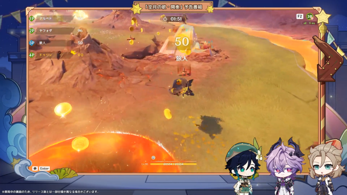 原神の勇気を競え竜バトル