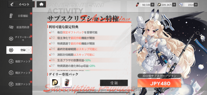 エコカリプス】課金おすすめパック【Echocalypse -緋紅の神約-】 - ゲームウィズ