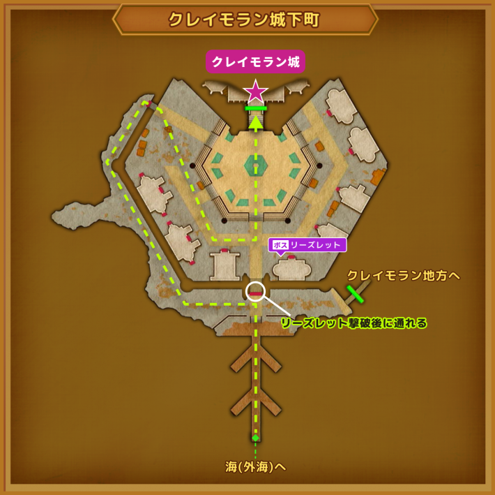 ドラクエ11Sのクレイモラン城の行き方