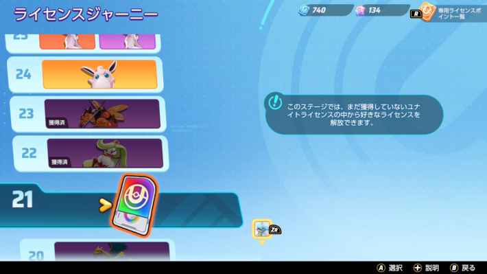 スペシャルセレクト