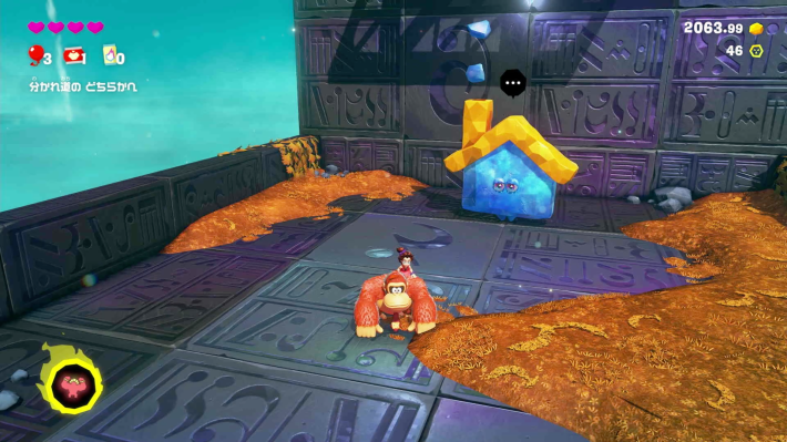 段差を降りた裏にいるタテルヤ