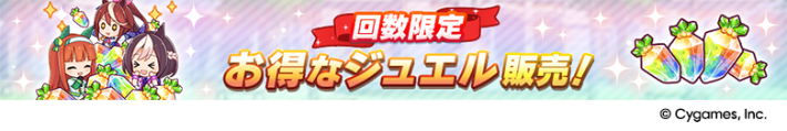 4.5周年キャンペーンまとめ｜ハーフアニバーサリー2025の画像