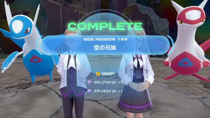 ポケモンZA】空の兄妹の攻略・サイドミッション189【ポケモン