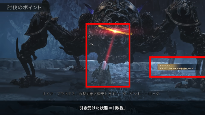 モンハンワイルズのオメガの敵視