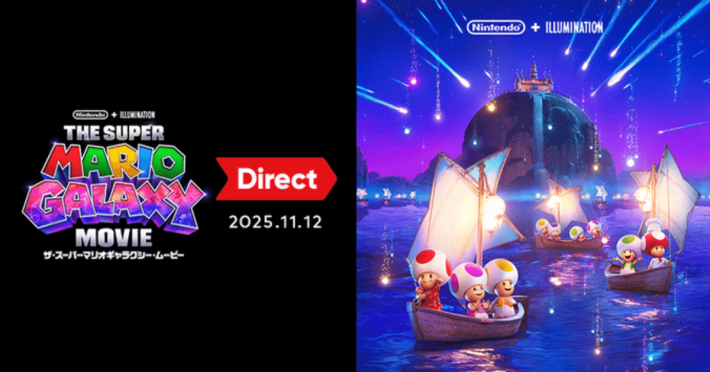 「ザ・スーパーマリオギャラクシー・ムービー Direct 2025.11.12」を11月12日(水)23時より放送！の画像