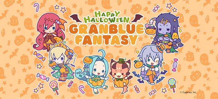グラブルハロウィン