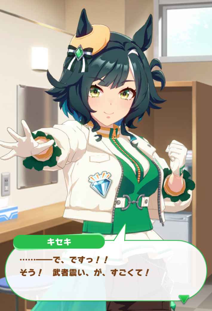 ウマ娘】第127回:変幻自在の人気者、キセキの物語 - ゲームウィズ