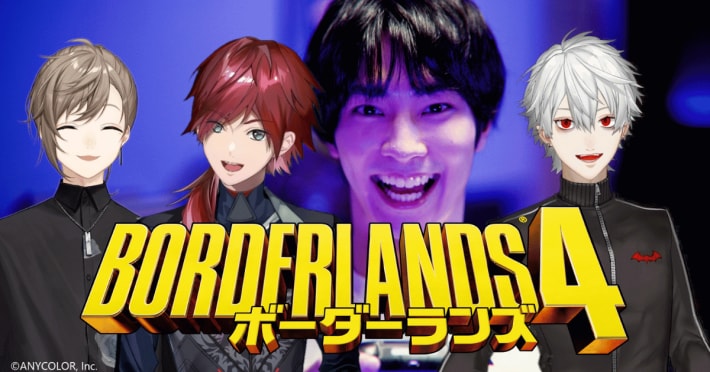 ボーダーランズ 4