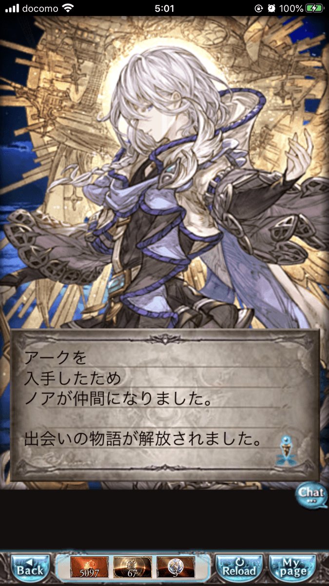 グランブルーファンタジーの画像