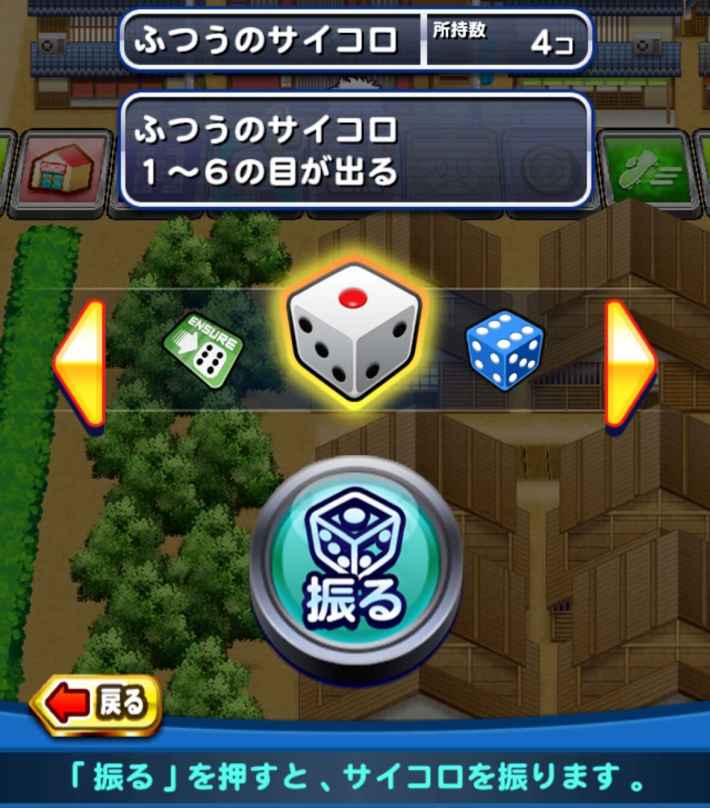 さいころパレード銀魂コラボ編のイベ概要・報酬まとめ