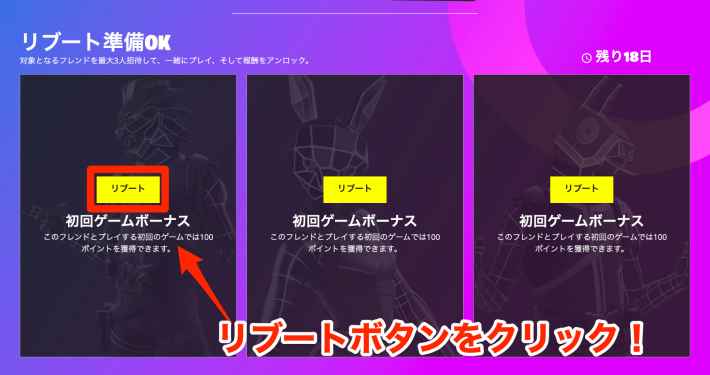 フォートナイト 最新 フレンドリブートのやり方まとめ Fortnite ゲームウィズ フォートナイト 最新 フレンドリブートのやり方まとめ Fortnite ゲームウィズ