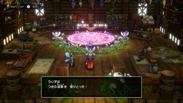 ドラクエ1リメイクの妖精の隠れ里の北東の家で紋章を入手