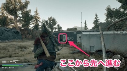 Days Gone 忘れはしない の攻略チャート デイズゴーン ゲームウィズ