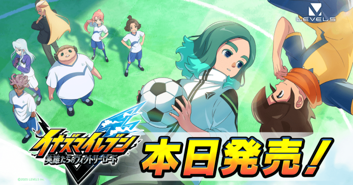 イナズマイレブン 英雄たちのヴィクトリーロード