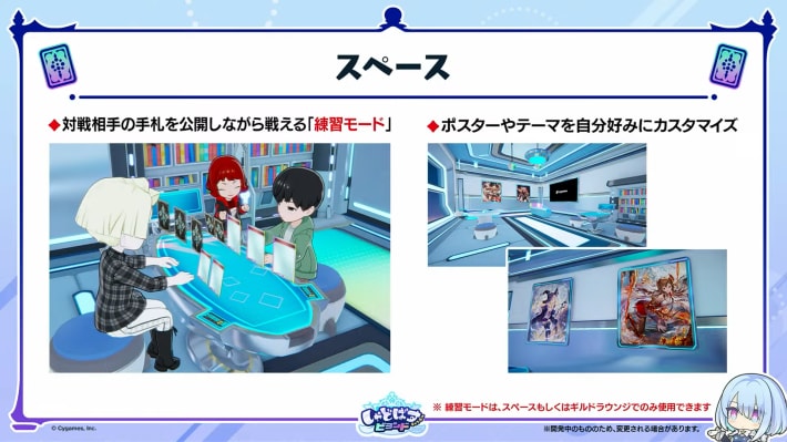 シャドバパークの機能まとめの画像