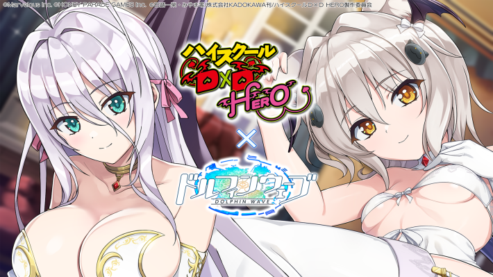 ドルフィンウェーブ