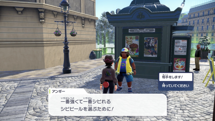 ポケモンZAの一番痺れるシビビール