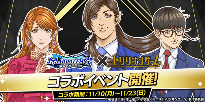 m HOLD’EM(エムホールデム)