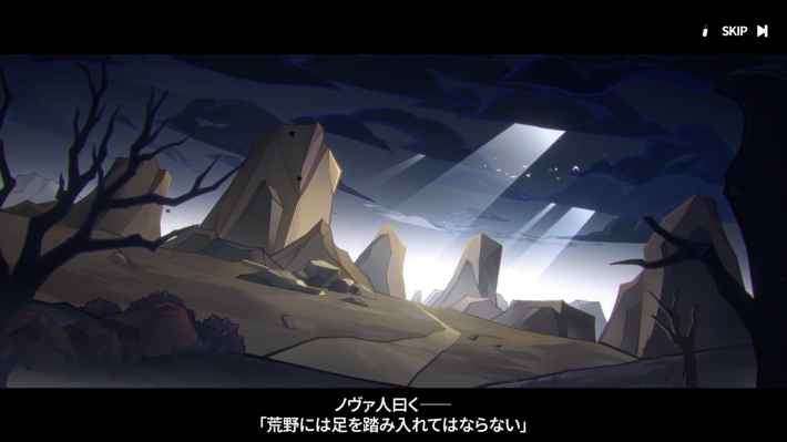 荒野