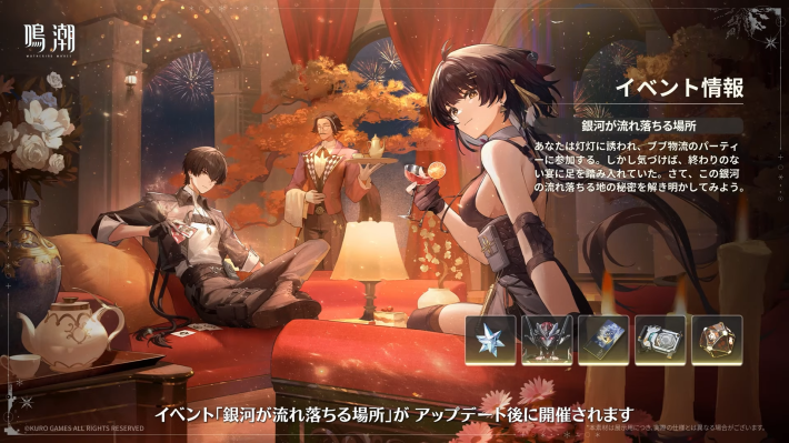 鳴潮】リューク・ヘルセン武器の評価と性能｜デイブレイカースパイン