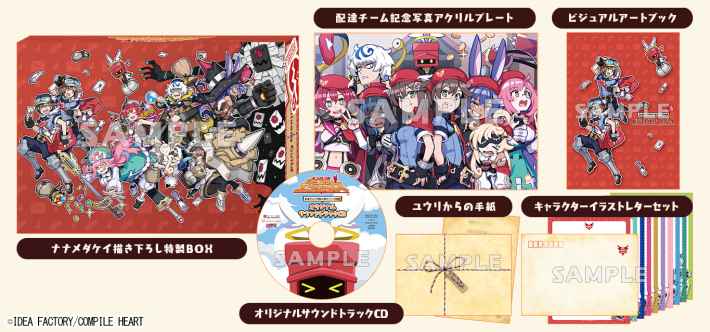 届けろ！戦え！カラミティエンジェルズ