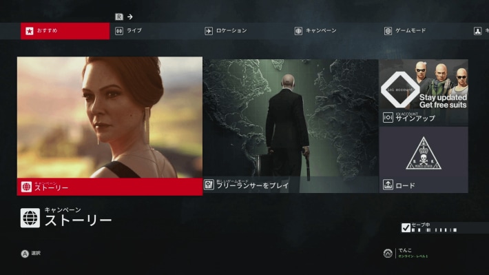 【プレイレビュー】完璧な暗殺者になれる究極のステルスアクション「HITMAN World of Assassination - Signature Edition」の画像