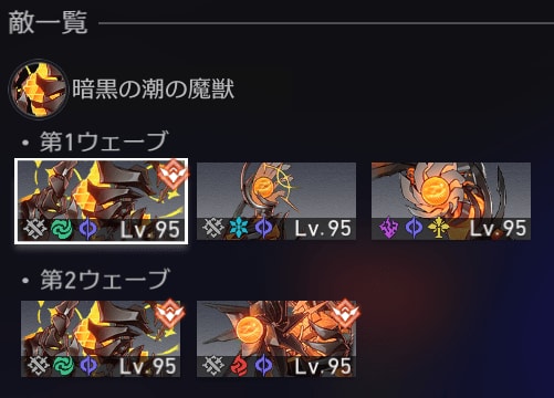 異相の仲裁のステージ情報まとめの画像