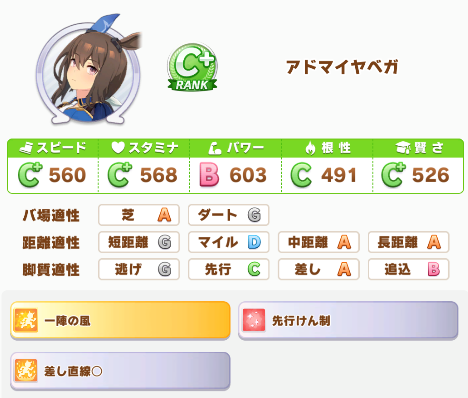 レジェンドレース『菊花賞』攻略｜2025年10月の画像