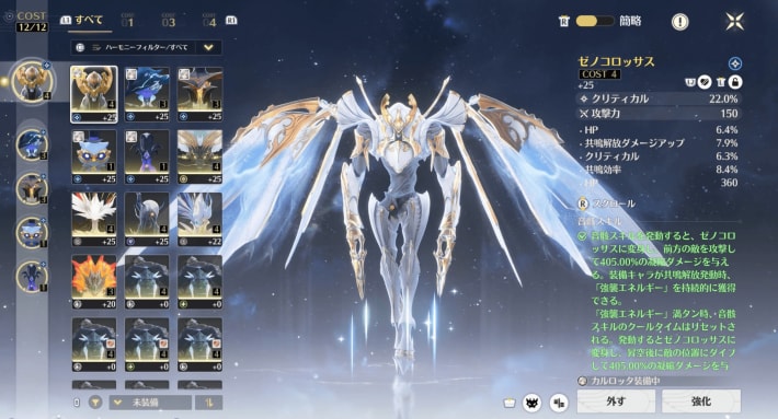 プレイヤーの心をエグる形に進化した『鳴潮』というゲームの現状について話す。いや、話させてください。の画像