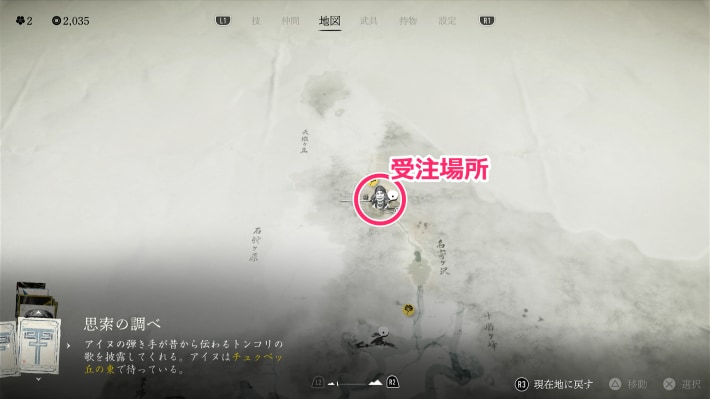 ゴーストオブヨウテイの己が荷を解くまでのマップ