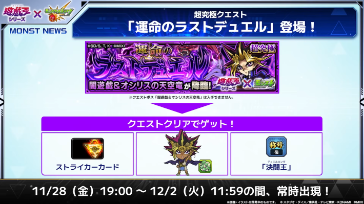 超究極クエストの報酬