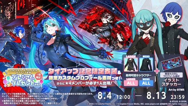 プロジェクトセカイ カラフルステージ！ feat. 初音ミク