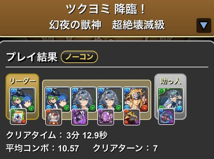 パズドラ】ツクヨミ降臨の攻略と周回パーティ - ゲームウィズ