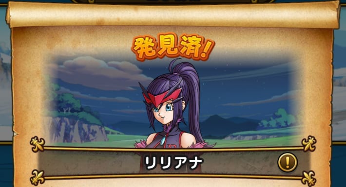 リリアナ