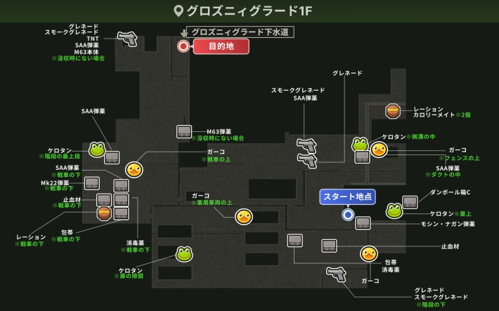 グロズニィグラード1F2回目_攻略