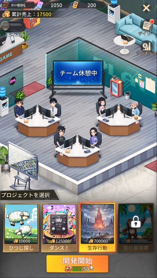 『おねがい社長！』5周年アンバサダーに田中美久さんが就任して最大1000連ガチャイベント開催！芸能事務所を経営して田中美久さんと共にトップ女優を目指せ！の画像