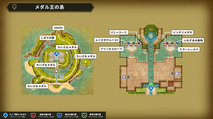 ドラクエ2リメイクメダル王の島のアイテムマップ