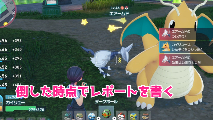 ポケモンZAのエアームドを倒した