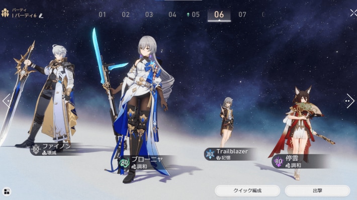 ファイノン微課金編成