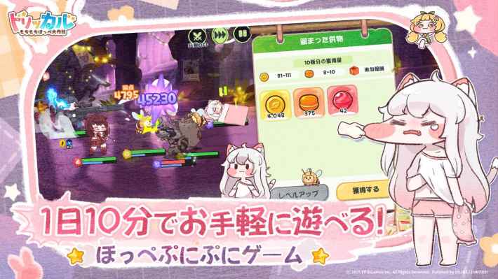 トリッカル攻略の画像