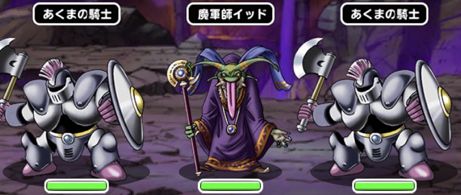 Dqmsl 影の支配者 攻略 魔軍師イッド 怪蟲アラグネを入手 ゲームウィズ Gamewith