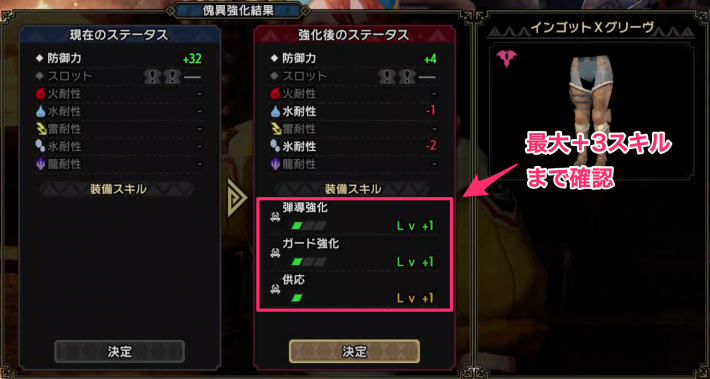 サンブレイク 傀異 怪異 錬成リセマラのやり方 モンハンライズ ゲームウィズ
