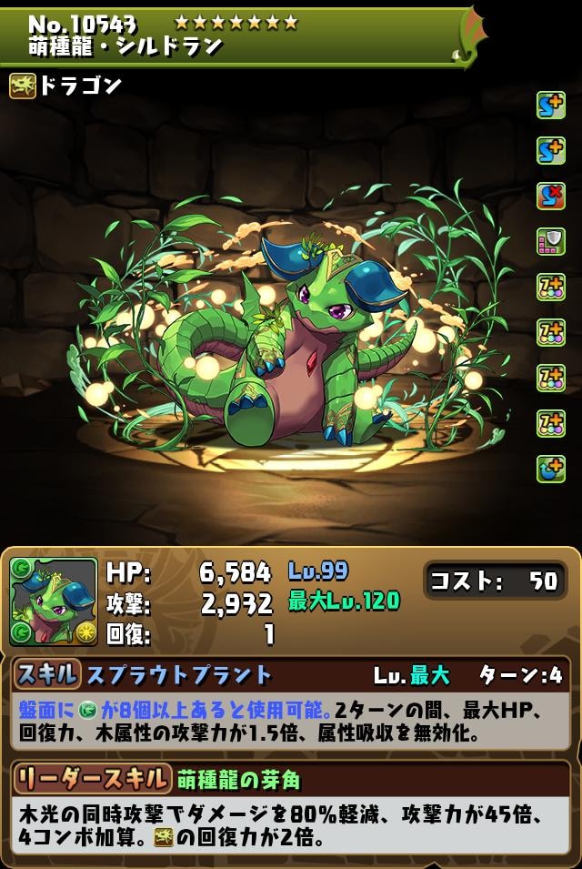 シルドラン